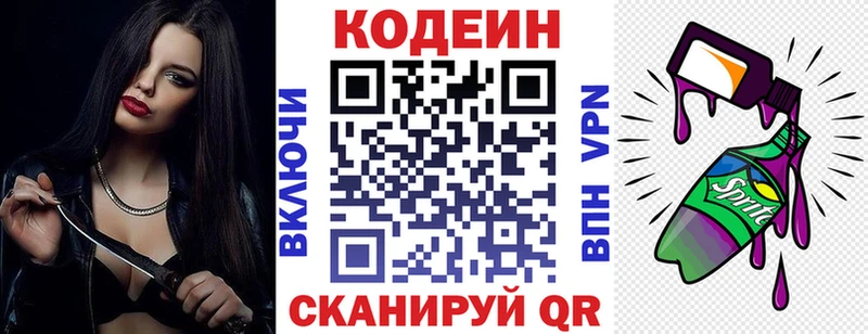 Кодеин напиток Lean (лин)  hydra онион  Короча  купить закладку 