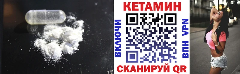 Кетамин ketamine hydra ТОР Короча